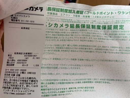 テレビ24 TOSHIBA
