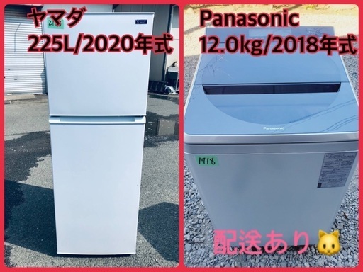 ⭐️12.0kg⭐️ 送料設置無料！最強割引★洗濯機/冷蔵庫！！在庫処分 ！！