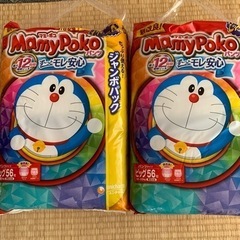 オムツ　ビッグサイズ　2個　新品