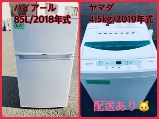 ⭐️2018年式⭐️ ★今週のベスト家電★洗濯機/冷蔵庫✨一人暮らし応援♬