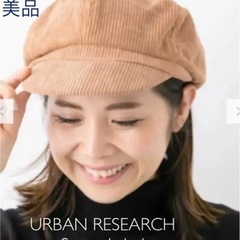 アーバンリサーチ  サニーレーベルのキャスケット