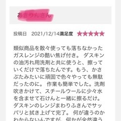 破格【ダスキン】60個入 ガンコ汚れ落としに S.O.S ※約2000円を破格の画像