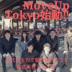 営業職 <人材営業転職求人> <営業職未経験スタートでもOK!!> <人材業界未経験の方も歓迎‼︎> <20代〜30代前半活躍中> ＜完全週休２日＞ (AS-TK-10041)の画像