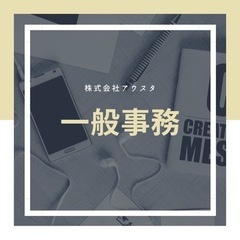ヘルプデスク <対法人ヘルプデスク> <内勤職> <専門知識必要...