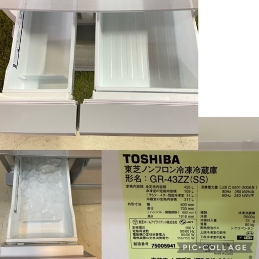 東芝　TOSHIBA 5ドア冷蔵庫　2013年製　426L