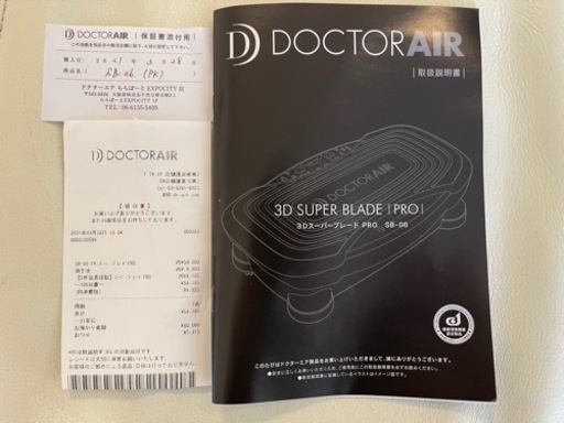 DOCTOR AIR 3D スーパーブレード PRO 値下げ可能