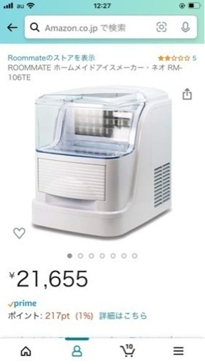 ご希望の方とお話し中です