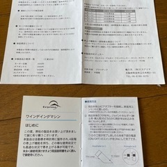 ワインディングマシン（自動巻き腕時計用）の画像