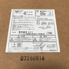 【値下げ】家具 こたつテーブル/NITORIの画像