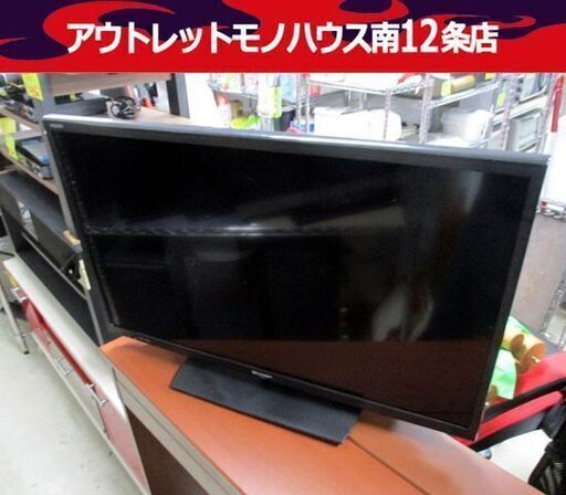 シャープ 32インチ 液晶テレビ LC-32BH11 リモコンあり 2015年製 動作確認済み 32型 SHARP 札幌市 中央区