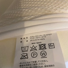 【取引中】トゥルースリーパー　プレミアケア　ダブルサイズの画像