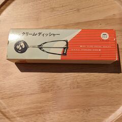 アイスクリームをすくうやつ　取引中