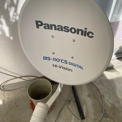 BSアンテナ