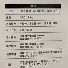 卓上ウォーターサーバー(値下げ)の画像