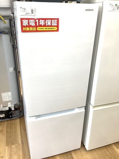 【トレファク高槻店】取りに来れる方限定！HITACHIの2ドア冷蔵庫です！！