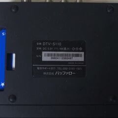 BAFFALO 地デジチューナー DTV-S110 宮前区の画像