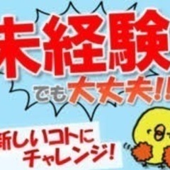 日払いできます！明日から働ける！