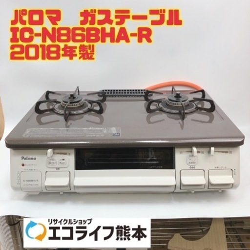 ☆リユースのサカイ高崎店☆TJ12093 Rinnai ガステーブル 23年製 動作