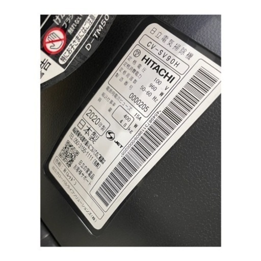 HITACHI電気掃除機・美品‼️?