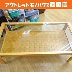 コスガ センターテーブル ガラス天板 幅110㎝ 棚付き KOSUGA リビング