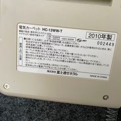 電気カーペット　一人暮らし用の画像