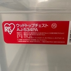 アイリス ウッドトップチェスト　4段　収納ケースの画像