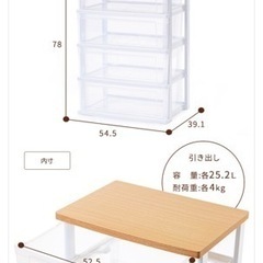 アイリス ウッドトップチェスト　4段　収納ケースの画像