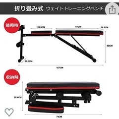 トレーニングベンチ　購入者決まりました。の画像