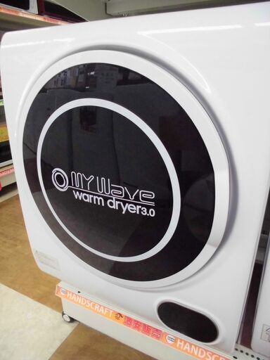 【引取限定】ケーズウェーブ　小型衣類乾燥機　3.0kg　中古美品　WARM DRYER 3.0　【ハンズクラフト八幡西店】