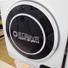 【引取限定】ケーズウェーブ　小型衣類乾燥機　3.0kg　中古美品　WARM DRYER 3.0　【ハンズクラフト八幡西店】