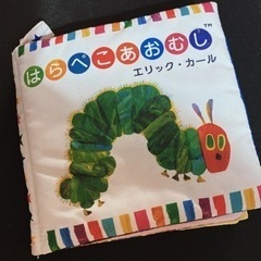 はらぺこあおむし　布本