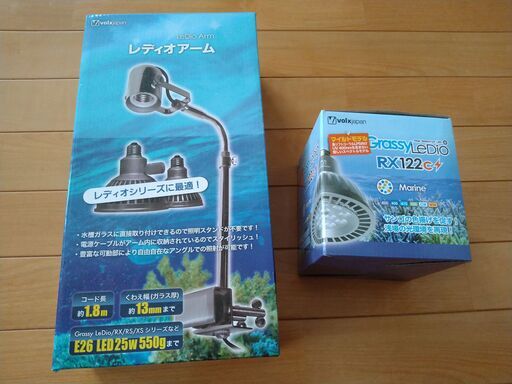 海水魚/ソフトコーラル用 LED照明  ボルクスジャパン LeDio RX122c Marine