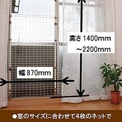 猫　脱走防止　網戸保護柵