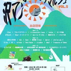 沢田マンション