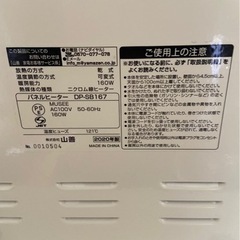 YAMAZEN DP-SB167(W)  パネルヒーター　美品の画像