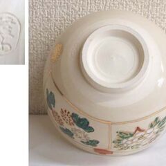 未使用品★茶道具 抹茶茶碗 仁清写 加藤隆山 色絵 牡丹 花 金彩　茶碗 ☆ PayPay(ペイペイ)決済可能 ☆ 札幌市 豊平区 平岸の画像