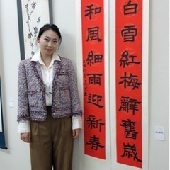 中国伝統文化　書道の画像