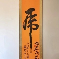 中国伝統文化　書道の画像