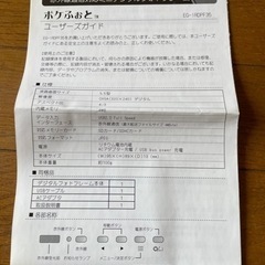 赤外線通信対応デジタルmini フォトフレーム（未使用）の画像