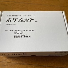 赤外線通信対応デジタルmini フォトフレーム（未使用）