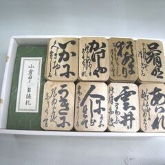 ☆ 小倉百人一首 木札 読札・予備札付き かるた 札幌 東区北20条店の画像
