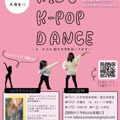K-POP好きな小学生待ってます★☆