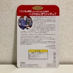 ●売り切れ●新品未使用 シュリンク付き 千と千尋の神隠し 予約特典 ハクのおにぎり フィギュア トランプの画像