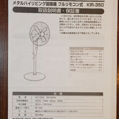 ドウシシャ　メタル扇風機　レトロ　ヴィンテージの画像