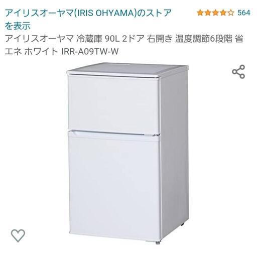 【お話中】冷蔵庫