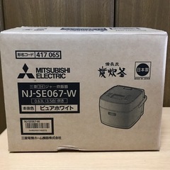 【3/28まで】キッチン家電 IHジャー炊飯器/三菱の画像