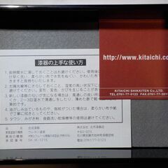 【日本大学商学部】山中塗 長角小箱 光琳梅 北市漆器店の画像
