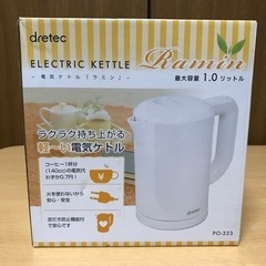 キッチン家電 電気ケトル/dretecの画像