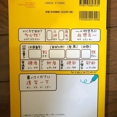 旅の指差し会話帳　中国の画像