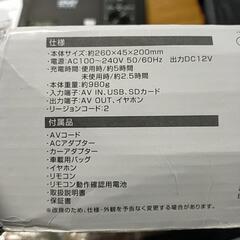 【お引渡先決定】ポータブルDVDプレーヤーの画像